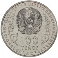 Монета Казахстан 100 тенге 2021 150 лет со дня рождения Хаджимукана Мунайтпасова в блистере
