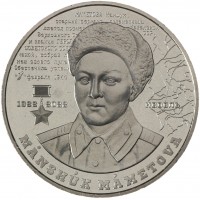 Казахстан 100 тенге 2022 100 лет со дня рождения Маншук Маметова в блистере