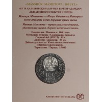 Казахстан 100 тенге 2022 100 лет со дня рождения Маншук Маметова в блистере