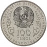 Казахстан 100 тенге 2022 100 лет со дня рождения Талгата Бигельдинова