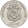 Приднестровье 25 рублей 2023 130 лет Тираспольской гуманитарно-математической гимназии