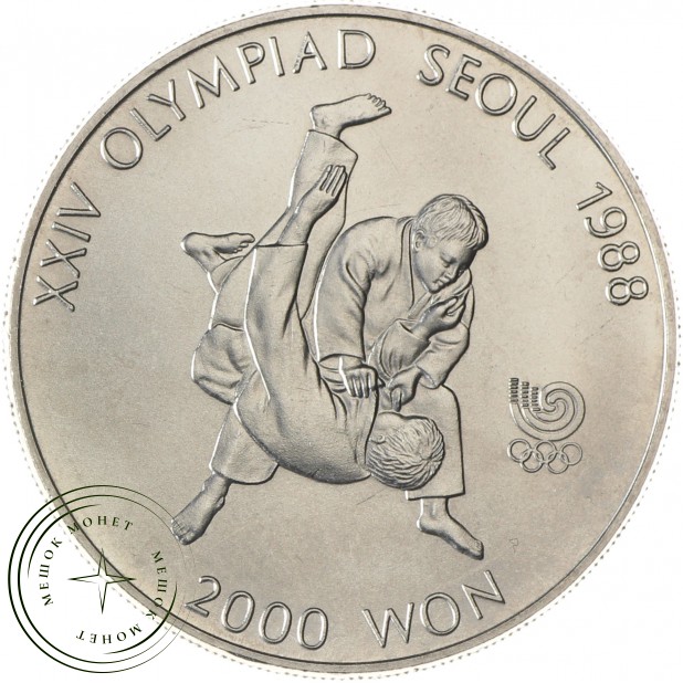 Южная Корея 2000 вон 1987 XXIV летние Олимпийские Игры в Сеуле 1988 - Дзюдо