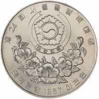 Монета Южная Корея 2000 вон 1987 XXIV летние Олимпийские Игры в Сеуле 1988 - Дзюдо