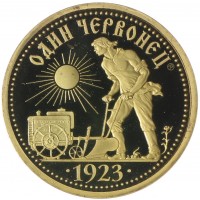 Жетон ММД Один червонец 1923