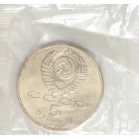 Монета 5 рублей 1990 Успенский собор UNC в запайке