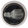 3 рубля 2005 Новосибирский театр оперы и балета