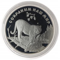 Монета 3 рубля 1996 Амурский тигр