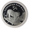 3 рубля 1996 Амурский тигр - 937034343
