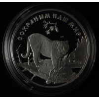 Монета 3 рубля 1996 Амурский тигр