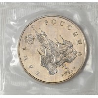 Монета 3 рубля 1992 Год Космоса UNC