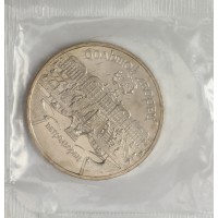Монета 5 рублей 1990 Петродворец UNC (в запайке)