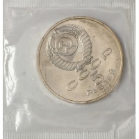 Монета 5 рублей 1990 Петродворец UNC (в запайке)