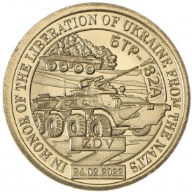 Монета Княжество Силенд 10 долларов 2023 БТР 82А