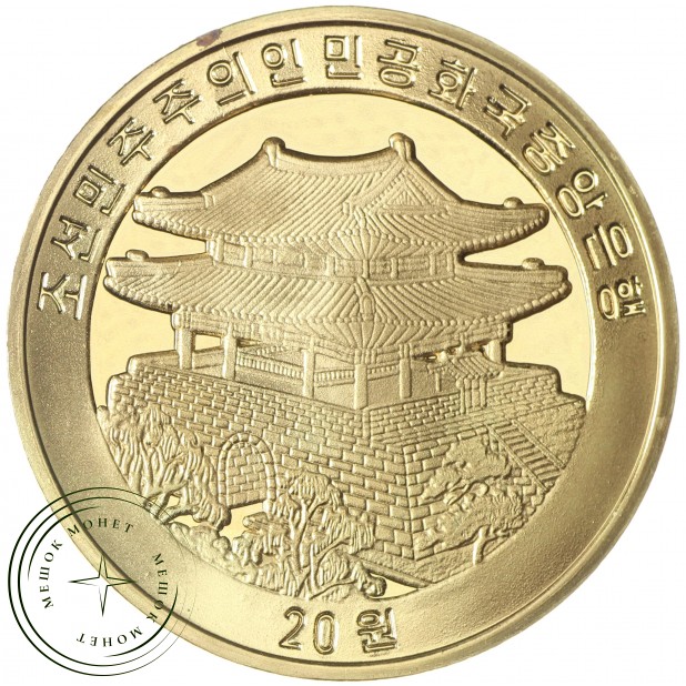 Северная Корея 20 вон 2008 Год крысы