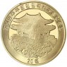 Северная Корея 20 вон 2008 Год крысы