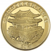 Монета Северная Корея 20 вон 2014 Год лошади