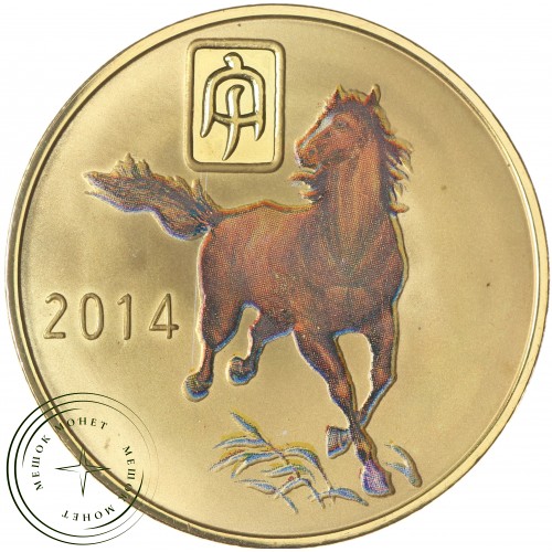 Северная Корея 20 вон 2014 Год лошади - Цветное покрытие — 937037926