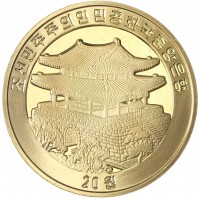 Монета Северная Корея 20 вон 2014 Год лошади - Цветное покрытие