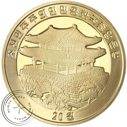 Северная Корея 20 вон 2014 Год лошади - Цветное покрытие — 937037926