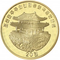 Монета Северная Корея 20 вон 2011 Большая панда