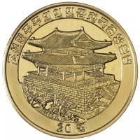 Монета Северная Корея 20 вон 2013 Год собаки