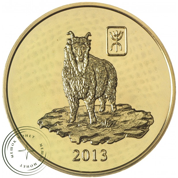 Северная Корея 20 вон 2013 Год козы