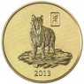 Северная Корея 20 вон 2013 Год козы