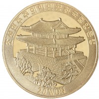 Монета Северная Корея 20 вон 2002 Год лошади