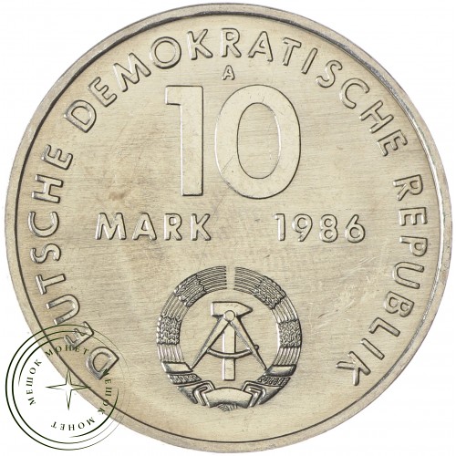 ГДР 10 марок 1986 100 лет со дня рождения Эрнста Тельмана — 937037963