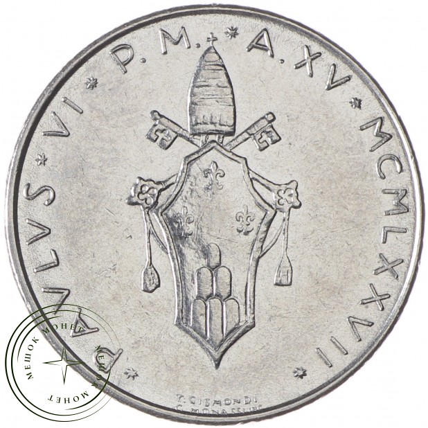 Ватикан 50 лир 1977