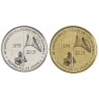 Ангола набор 2 монеты 50 и 100 кванз 2015 40 лет независимости
