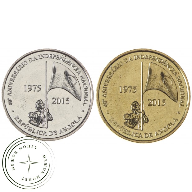 Ангола набор 2 монеты 50 и 100 кванз 2015 40 лет независимости