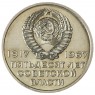 20 копеек 1967 50 лет Советской власти UNC