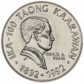 Филиппины 2 писо 1992 Столетие национального движения - Мануэль А. Рохас