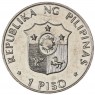 Филиппины 1 писо 1992 50 лет дню мужества