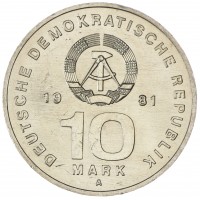 Монета ГДР 10 марок 1981 25 лет Национальной Народной Армии