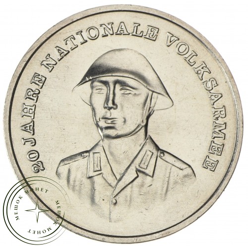 ГДР 10 марок 1976 20 лет Национальной Народной Армии — 937038001