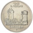 ГДР 5 марок 1985 Фрауэнкирхе в Дрездене