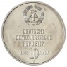 ГДР 10 марок 1983 30 лет боевым рабочим дружинам