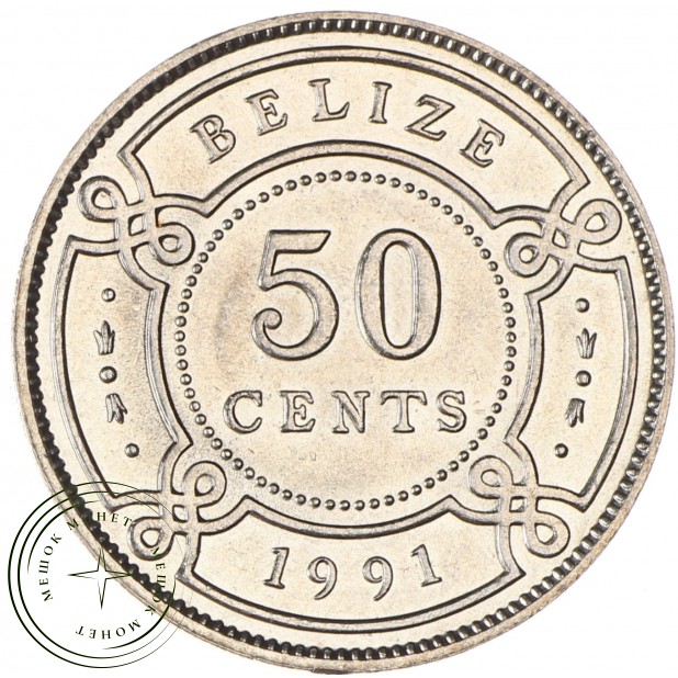 Белиз 50 центов 1991