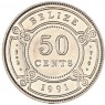 Белиз 50 центов 1991