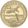 Княжество Силенд 10 долларов 2023 Откеросинили - Самолёт Су-27