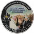 Вануату 10 вату 2011 Папа Римский Иоанн Павел II - первый визит в Палестину