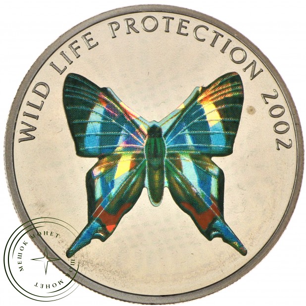 Конго - ДРК 5 франков 2002 Защита дикой природы - Коричневая бабочка