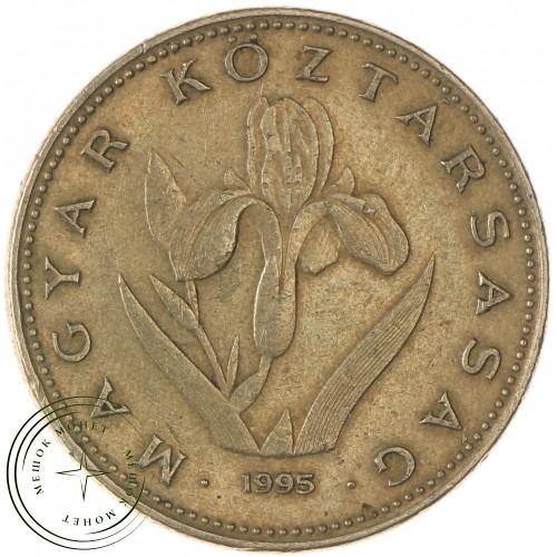 Венгрия 20 форинтов 1995 — 937038108