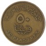Египет 50 пиастров 2010 - 937038109