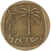 Израиль 10 агорот 1964