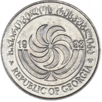 Монета Грузия 10 тетри 1993