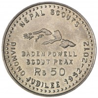 Монета Непал 50 рупий 2012 60 лет скаутскому движения в Непале