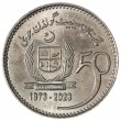 Пакистан 50 рупий 2023 50 лет сенату Пакистана